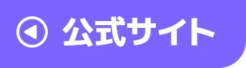 ホーム